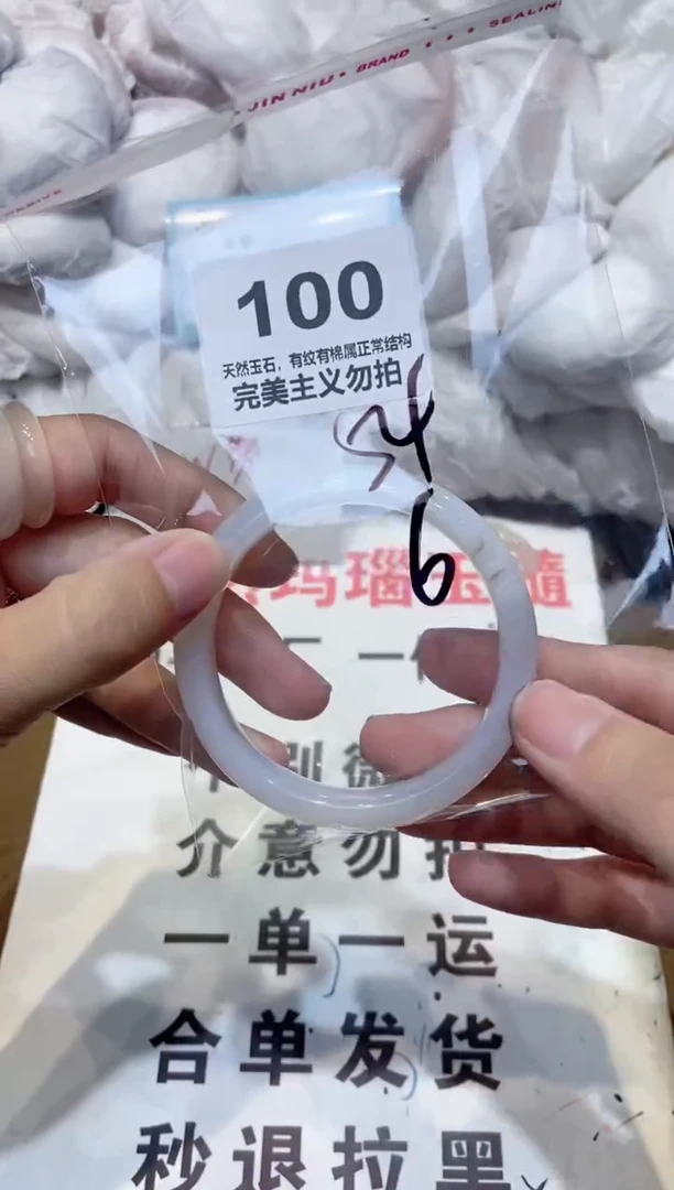 手镯玛瑙/玉髓未镶嵌54