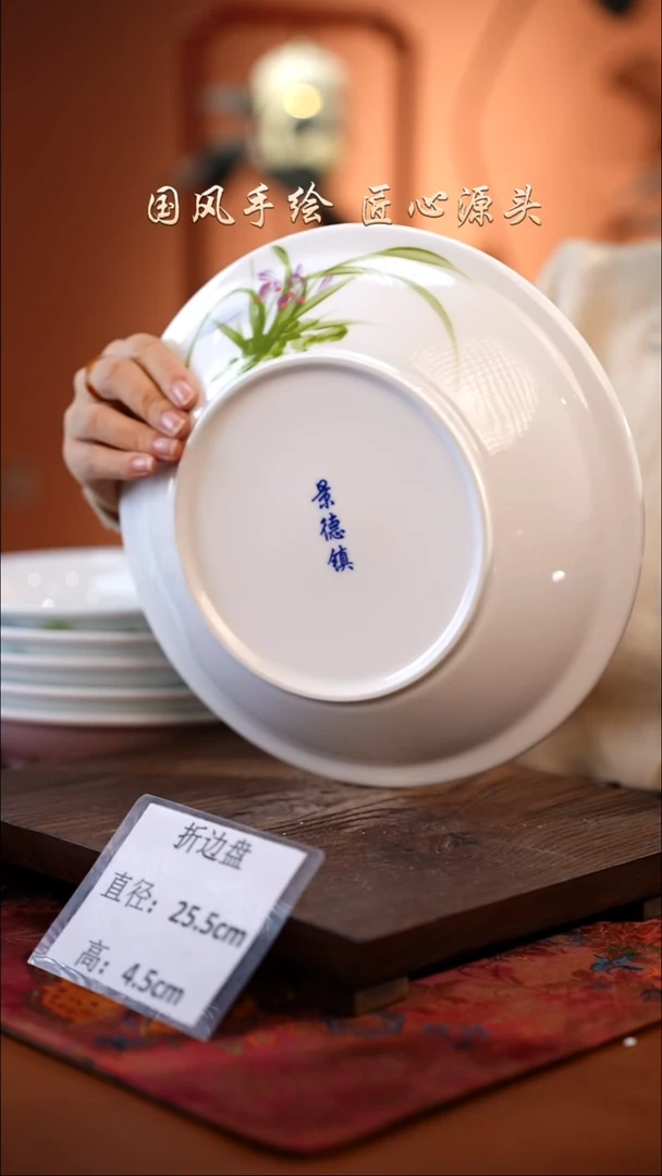 陶瓷景德镇釉中彩折边盘直径25.5高4.5