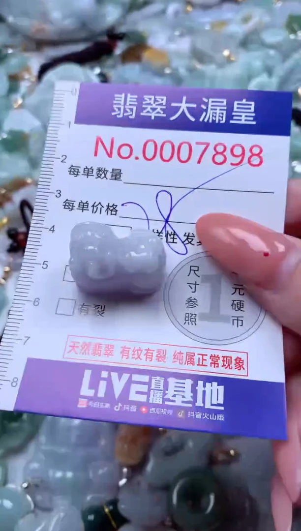 吊坠(不含链)未镶嵌翡翠7898