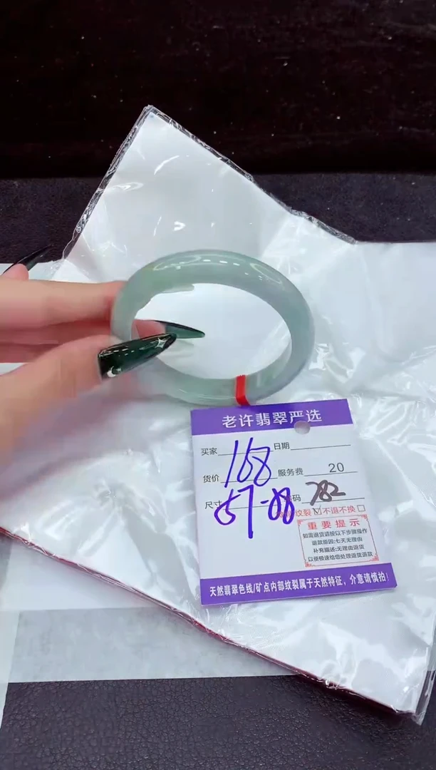 未镶嵌手镯翡翠1