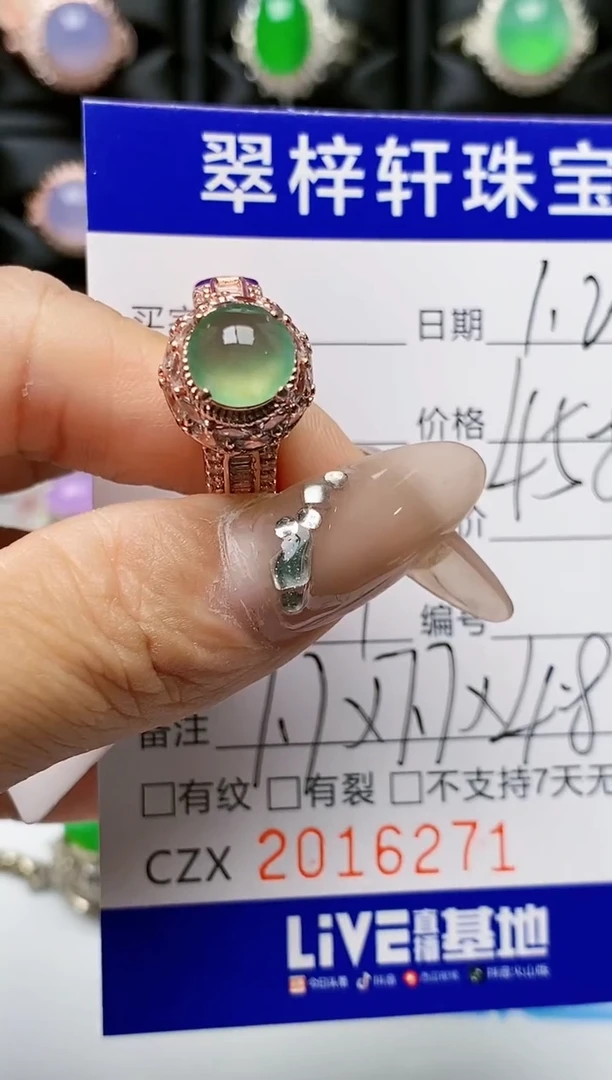 【闪购商品】翡翠戒指未镶嵌未镶嵌6271