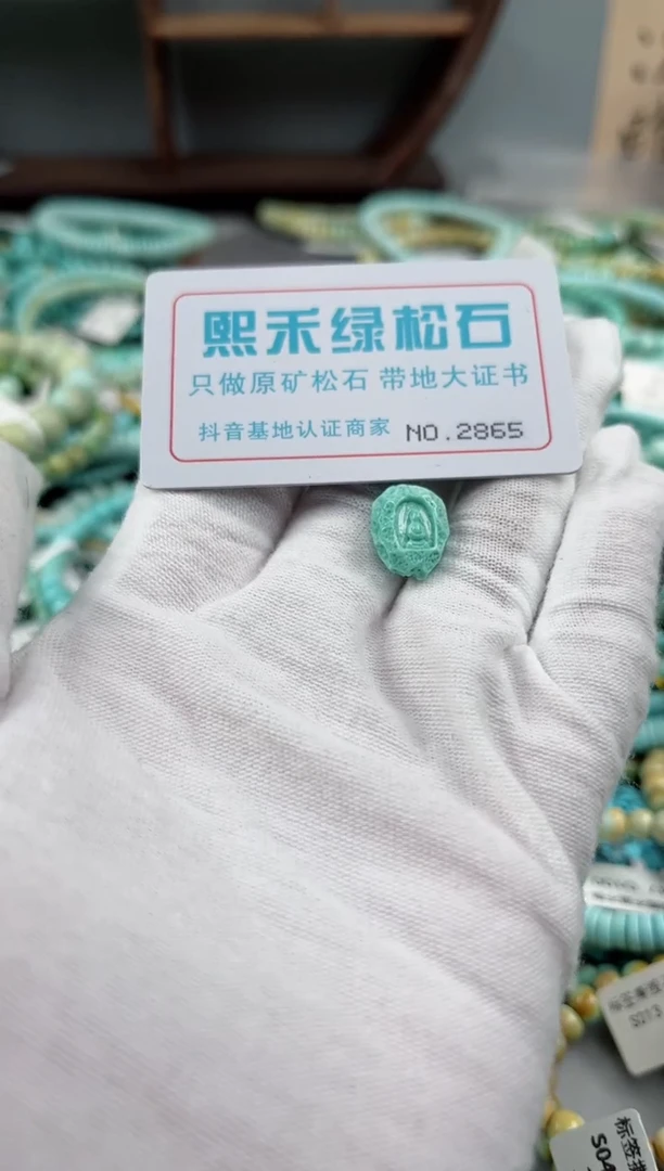 未镶嵌绿松石松石2865