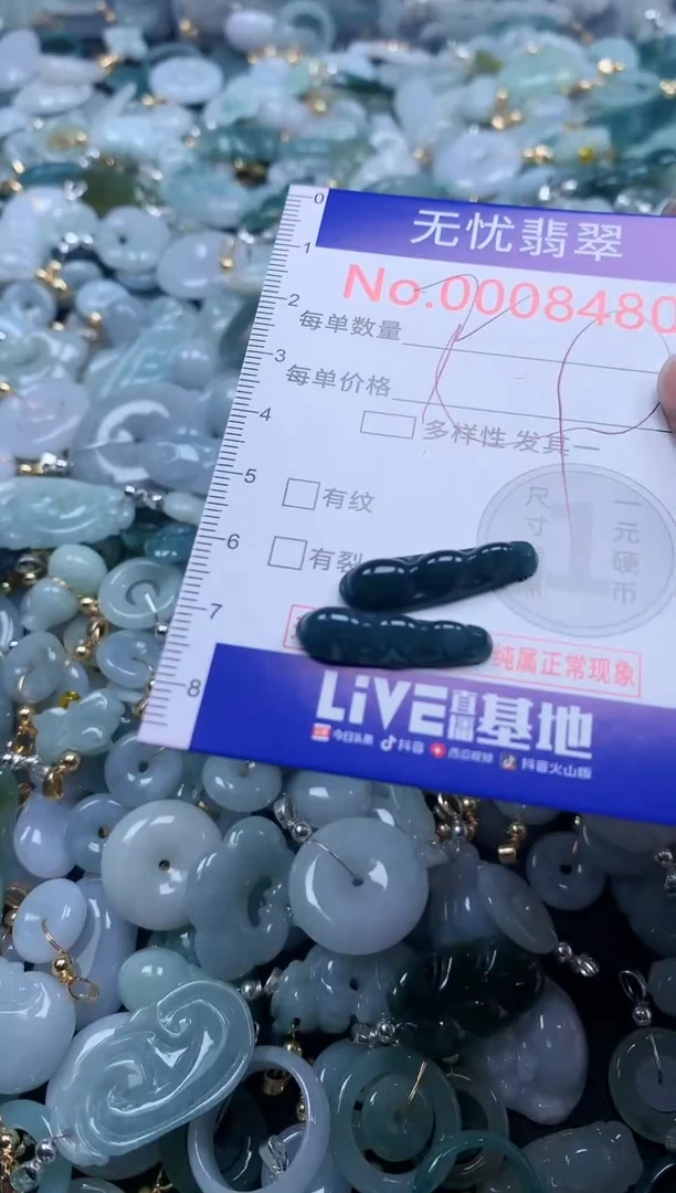 翡翠未镶嵌吊坠(不含链)8480