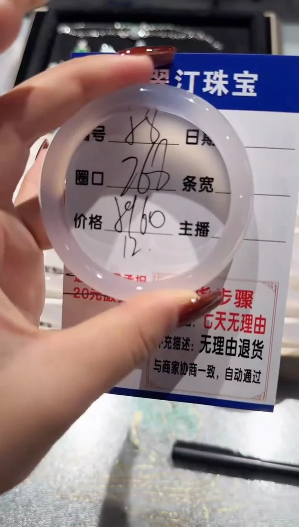 手镯玛瑙/玉髓未镶嵌58-59.60