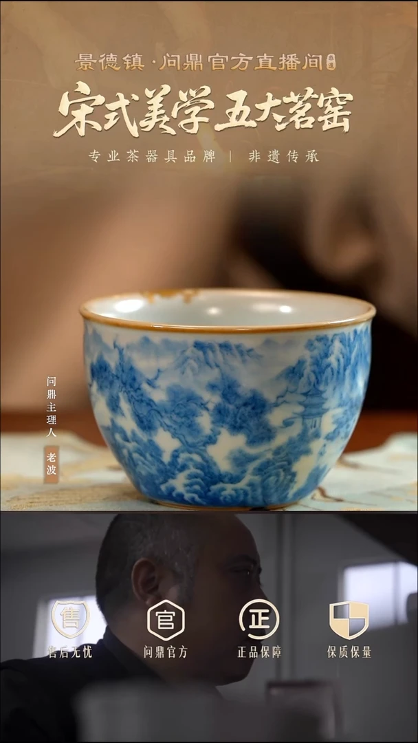 问鼎手绘风水缸杯