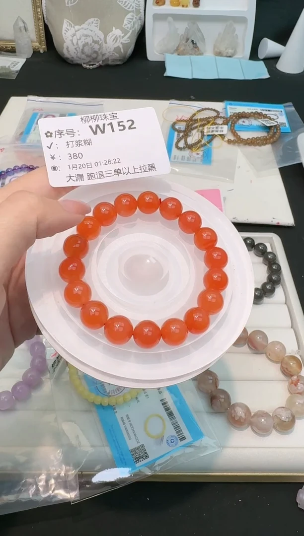 【闪购商品】南红玛瑙手串未镶嵌多样性发一W152