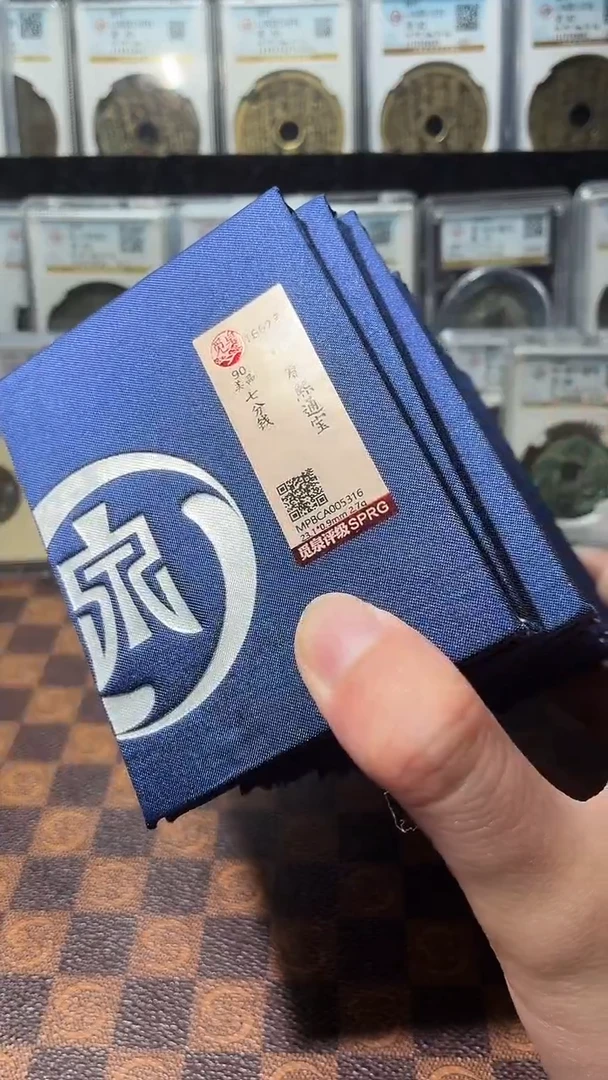 铜A768觅泉锦盒康熙通宝七分钱(斐)90