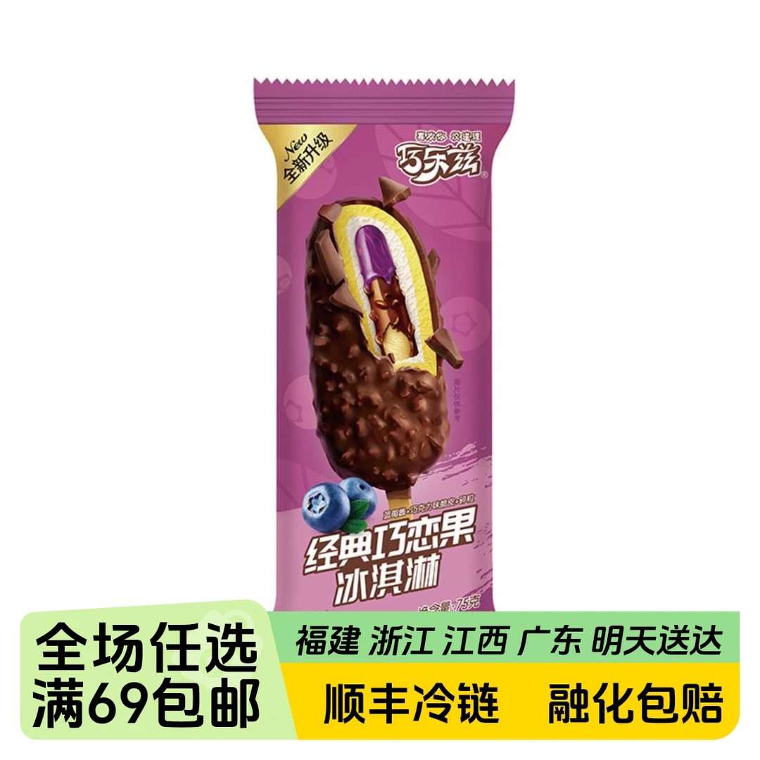 伊利巧乐兹巧恋果雪糕75g