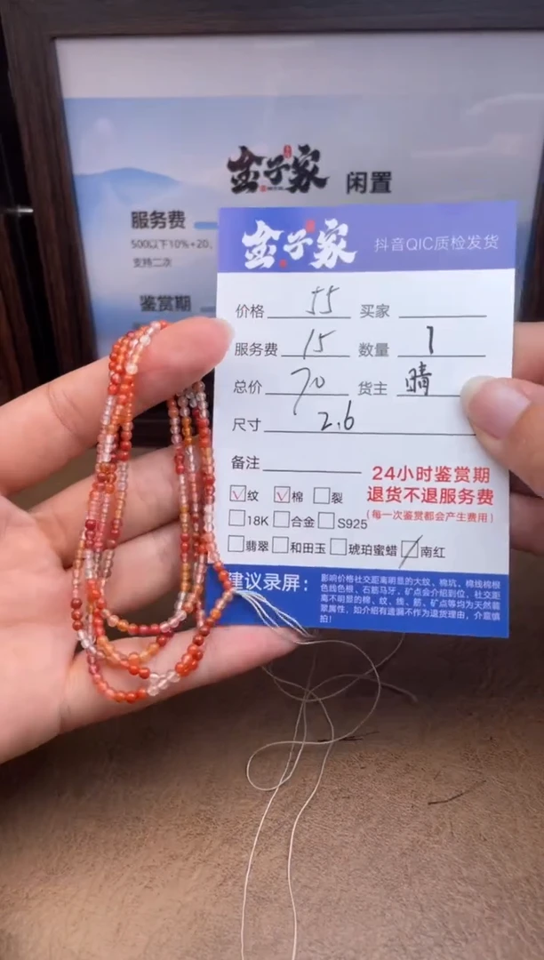 未镶嵌手链南红玛瑙5495914540