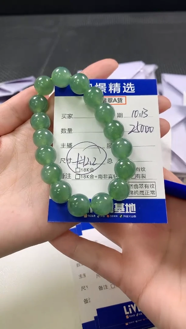 未镶嵌手串翡翠40