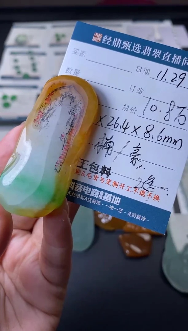 未镶嵌定制翡翠包工包料    订金五万