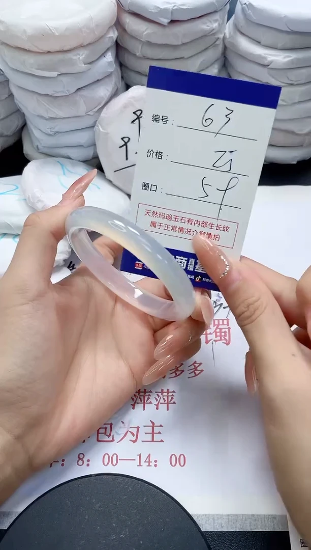 未镶嵌手镯玛瑙/玉髓63