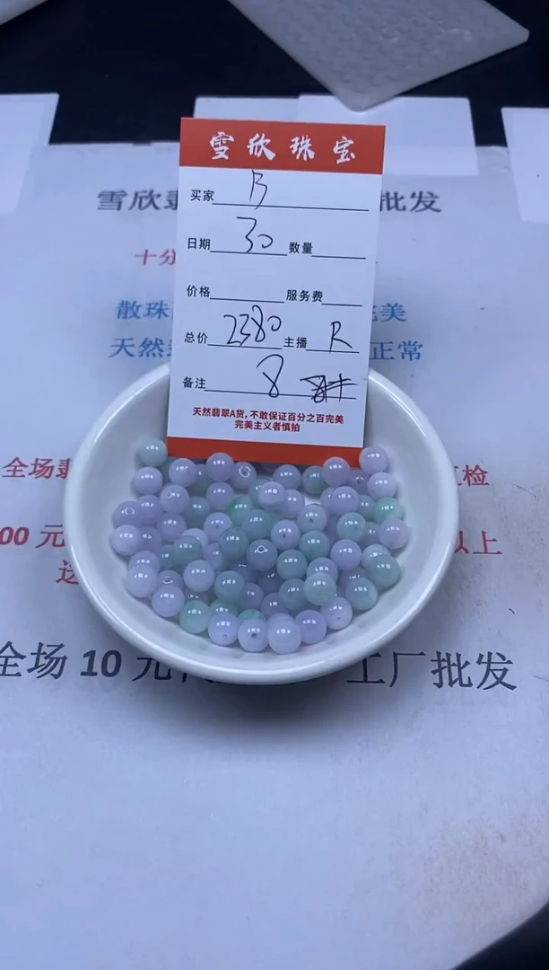 【闪购商品】翡翠颈饰未镶嵌雪欣散珠定制diy