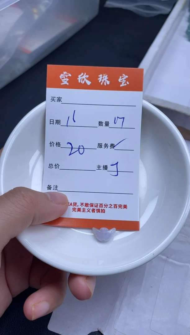 颈饰未镶嵌翡翠雪欣散珠定制diy