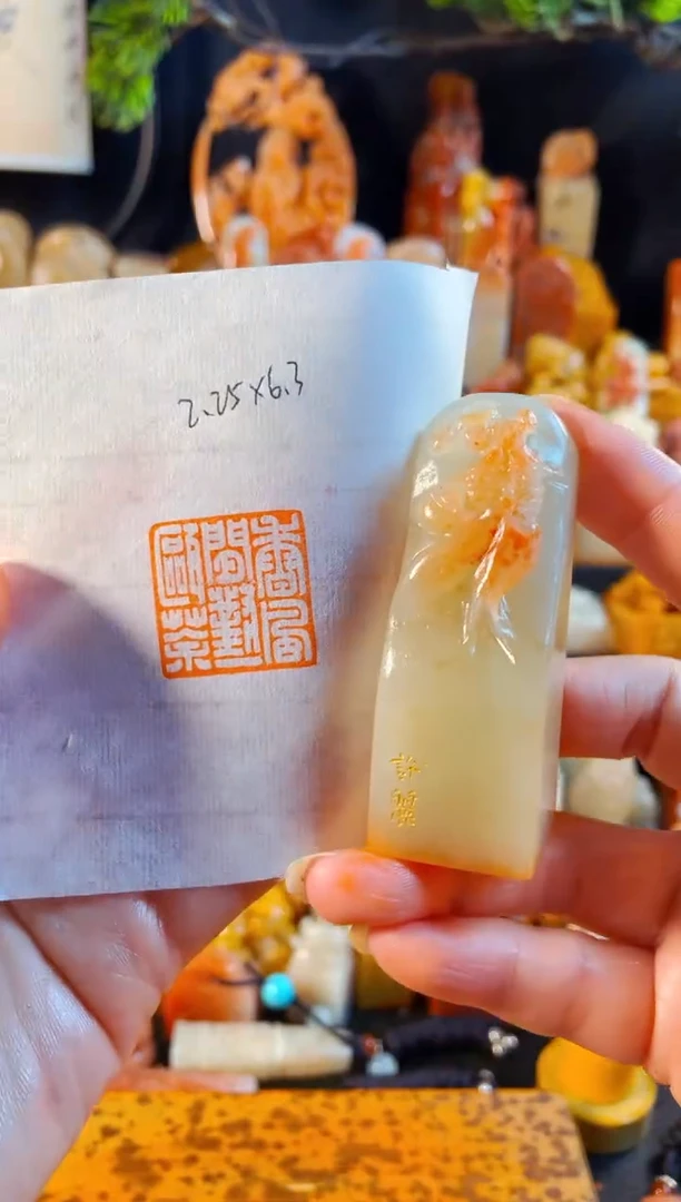 寿山石印石手工篆刻《相逢闲对一奉茶...》