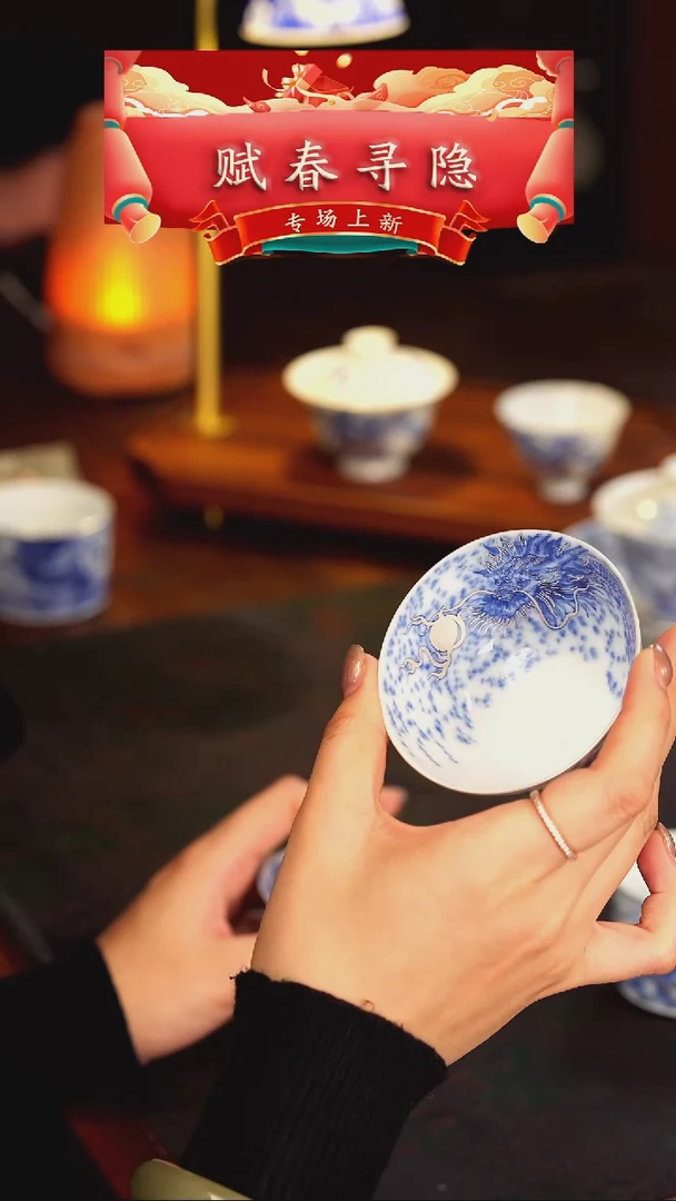 【闪购商品】赋春寻隐 青花 龙纹 单杯