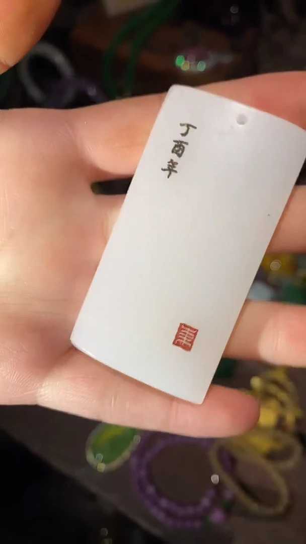 和田玉未镶嵌颈饰永玉阁精品专属摆件