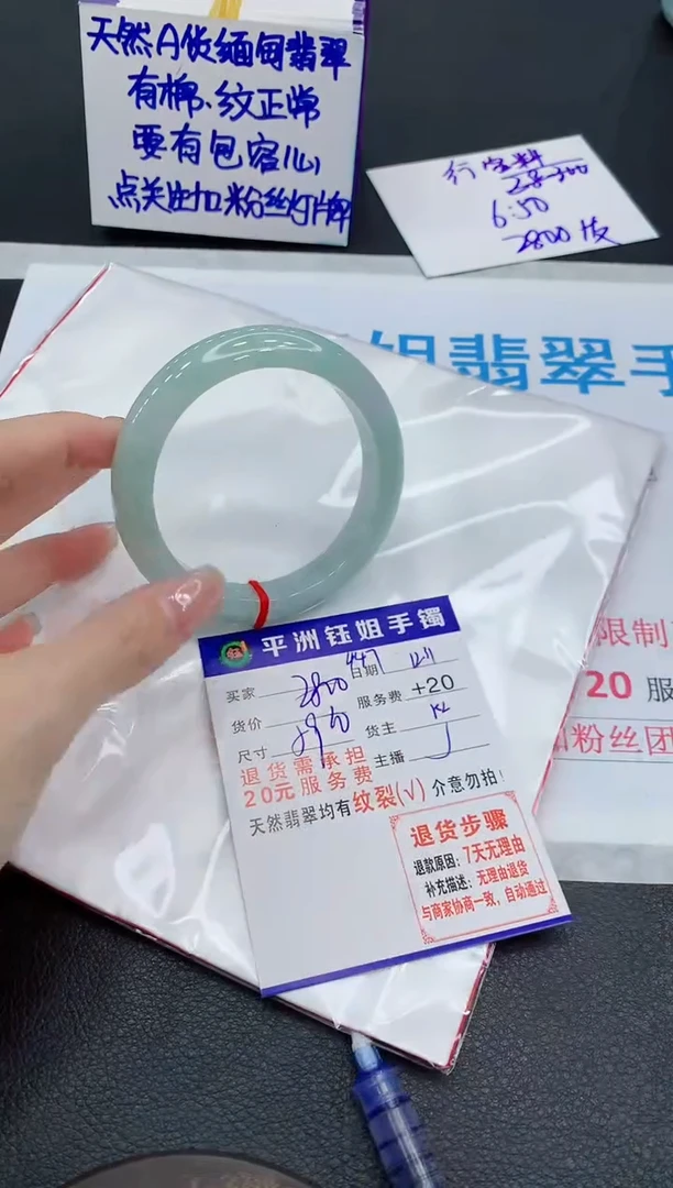 未镶嵌手镯翡翠111