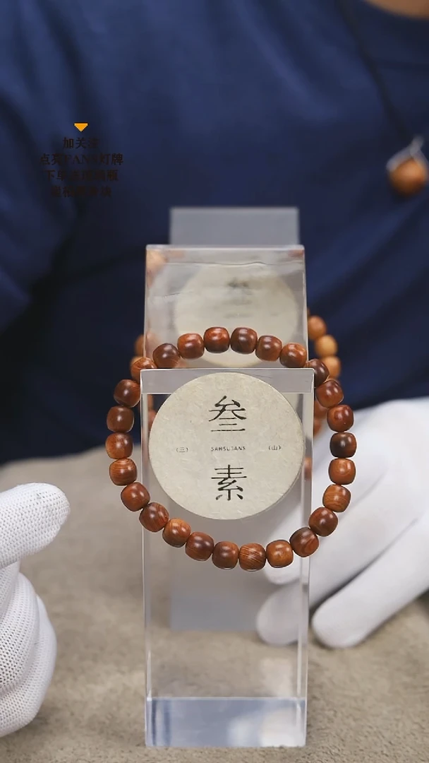 柏木（崖柏）手串/手链精品黑油老型0.8手串