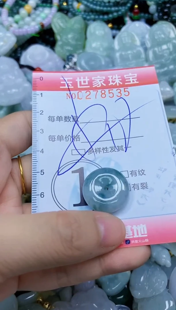 翡翠未镶嵌颈饰闪购0278535多样性发其一