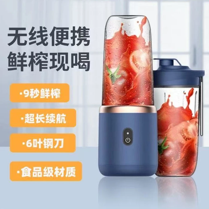时尚新款榨汁机便携式充电小型家用果汁杯学生多功能果汁机榨汁杯