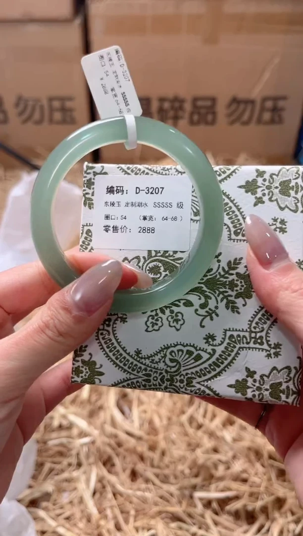 未镶嵌手镯石英质玉D-3207