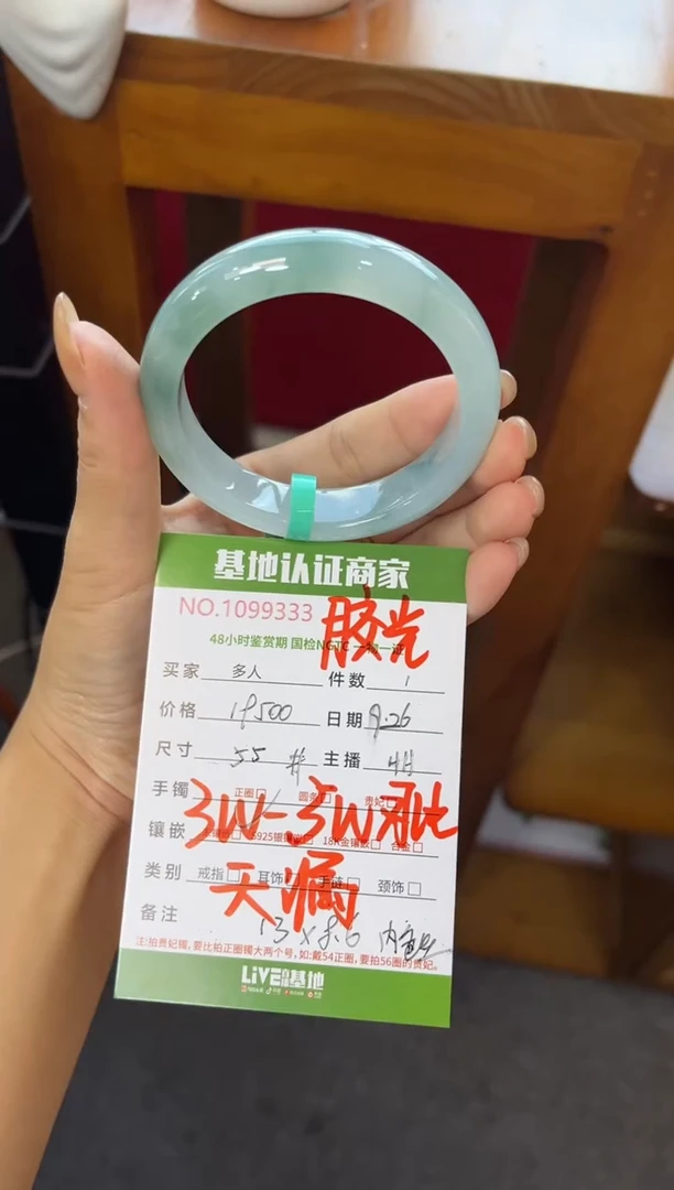 未镶嵌手镯翡翠多人