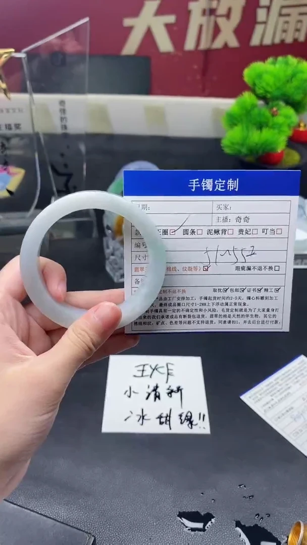 未镶嵌定制定制翡翠如*手镯定制
