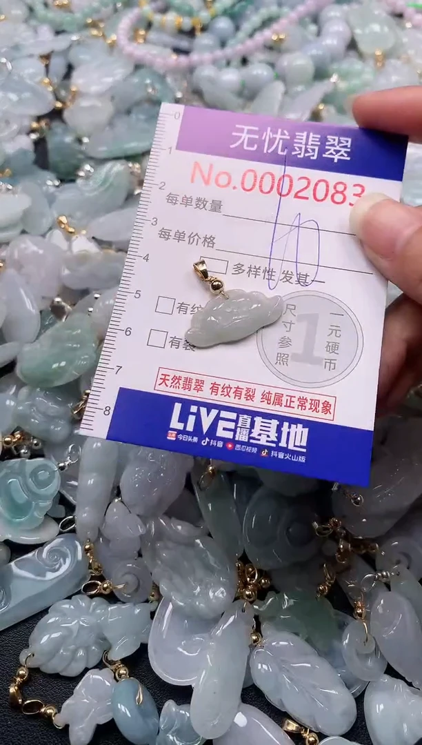 吊坠(不含链)未镶嵌翡翠2083