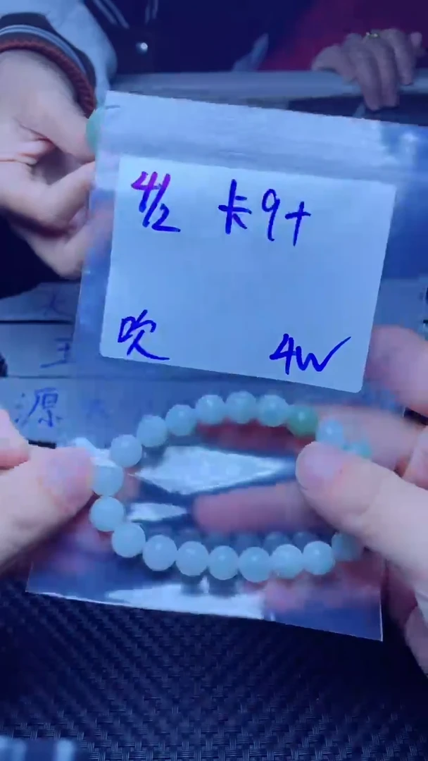 【闪购商品】定制翡翠未镶嵌珠串