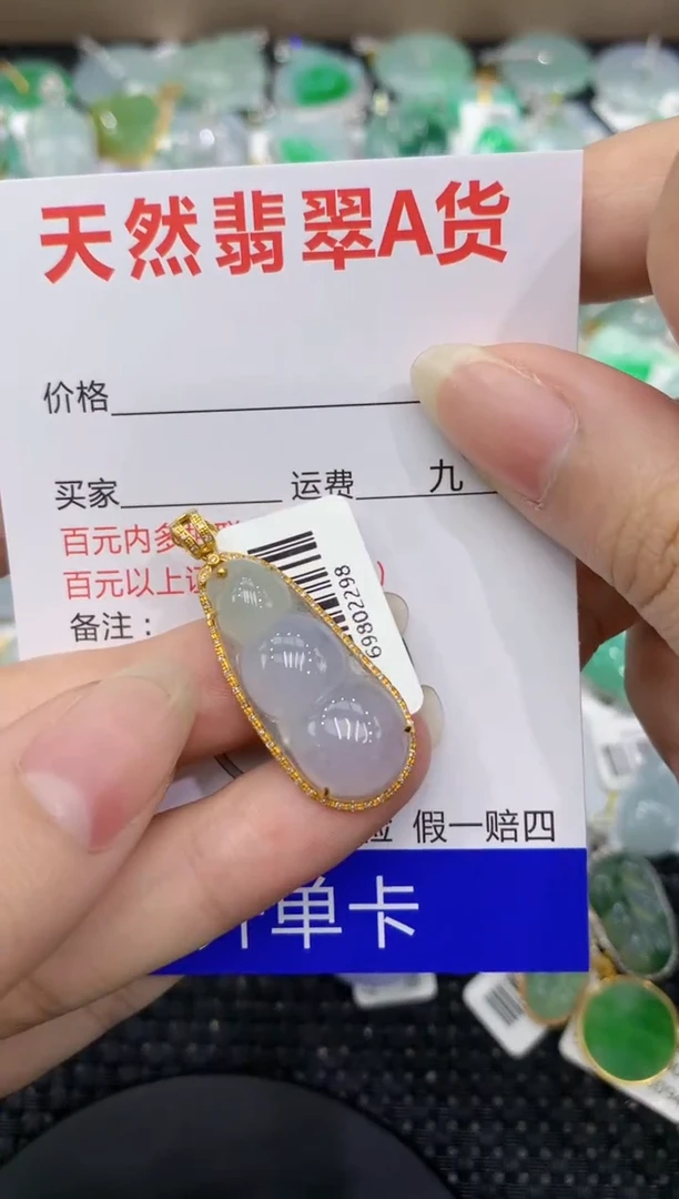 【闪购商品】翡翠颈饰18K金镶嵌8888888888