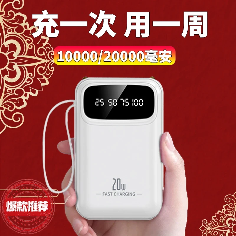 新款迷你20000/10000毫安大容量充电宝适用苹果华为小米快充电源