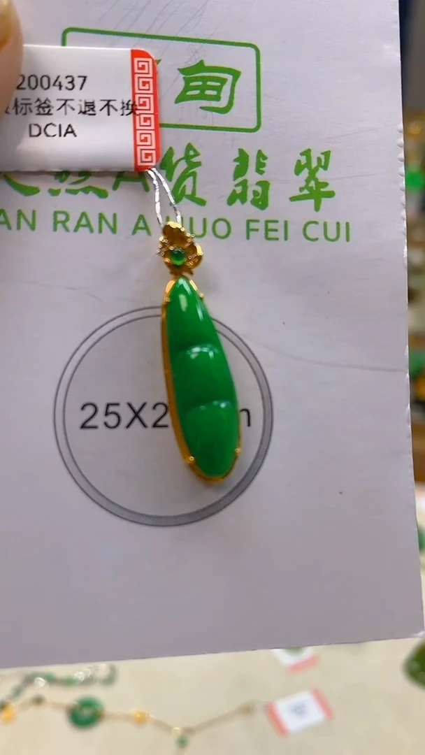 颈饰18K金镶嵌翡翠新号开播 全场乱卖