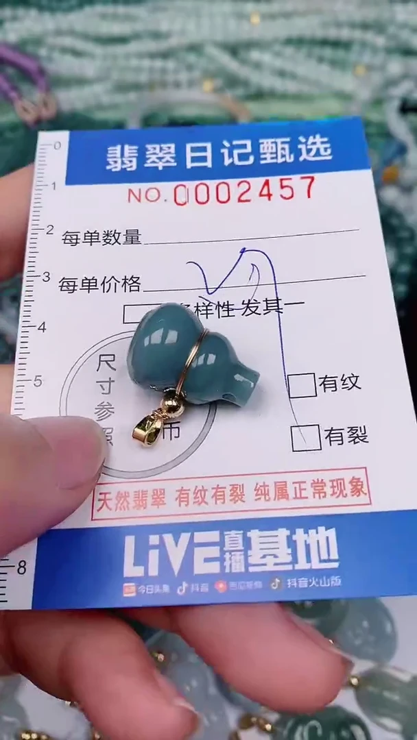 【闪购商品】翡翠颈饰未镶嵌00002457