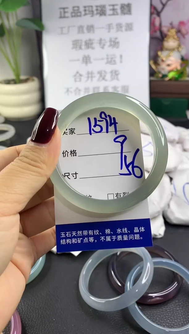 手镯玛瑙/玉髓未镶嵌1594