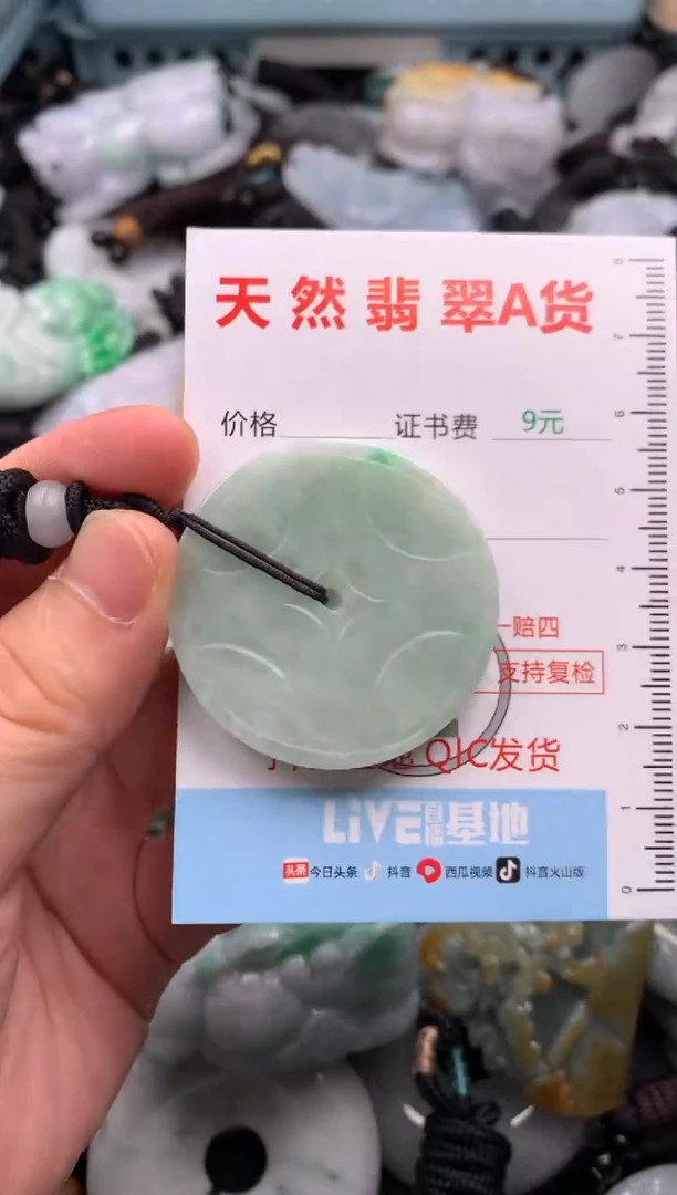 翡翠未镶嵌吊坠(不含链)1