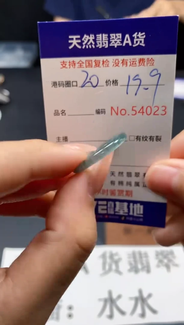 未镶嵌戒指翡翠天然A货翡翠4023