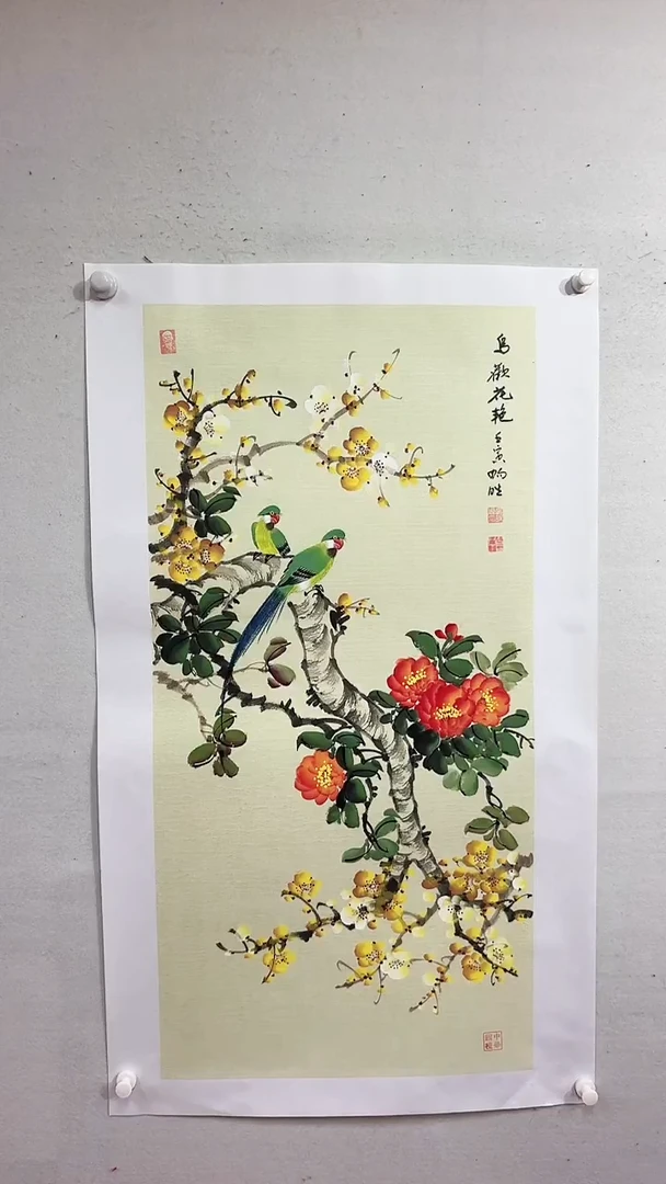 国画鸟欢花艳/3尺托底/雷畅胜