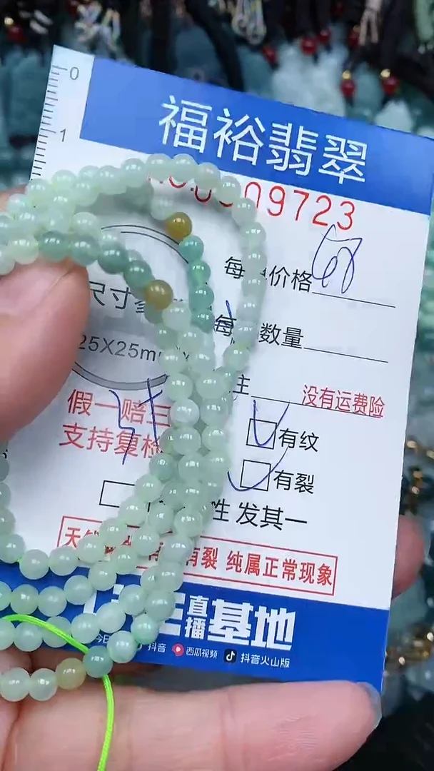 【闪购商品】翡翠颈饰未镶嵌...0009723
