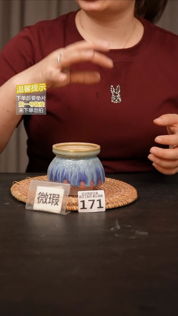 瓷片 171 内口径约  6外高约7