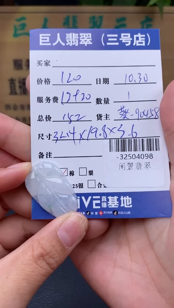 颈饰未镶嵌翡翠多人-32504098