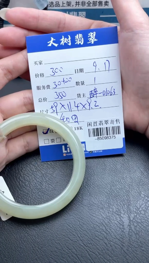 未镶嵌手镯和田玉多人-85098375