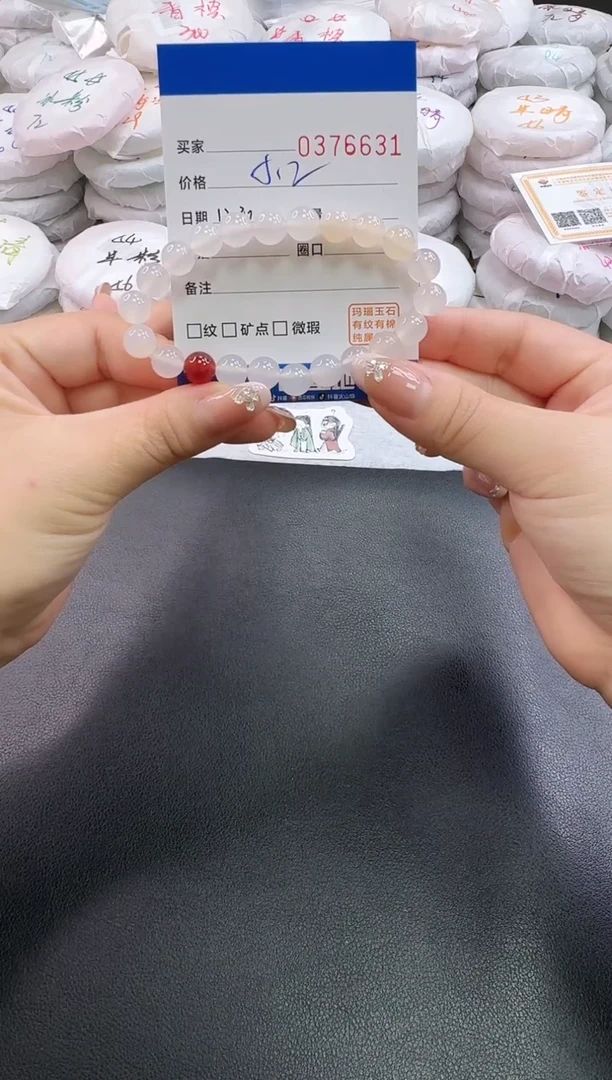 未镶嵌手串玛瑙/玉髓6631