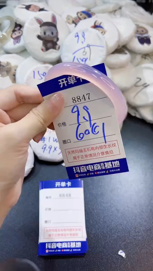 玛瑙/玉髓手镯未镶嵌8847