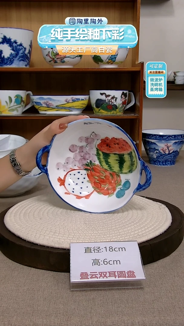摆件景德镇手绘釉下彩陶瓷餐具
