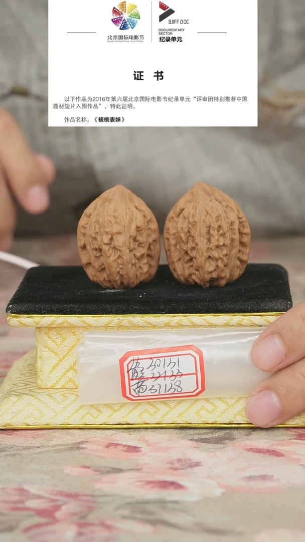 文玩核桃把件赤龙鸡心