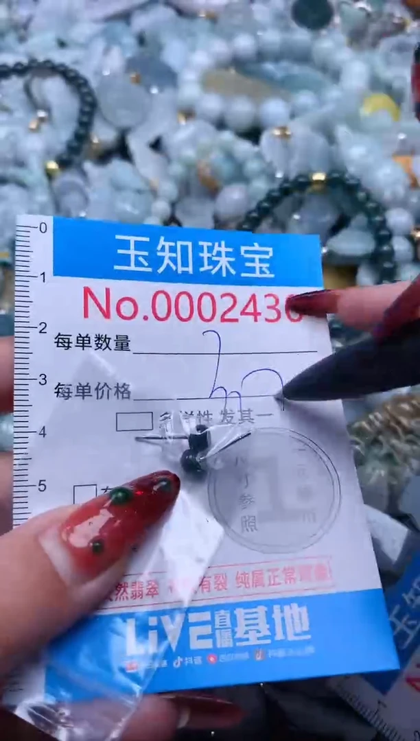 【闪购商品】翡翠吊坠(不含链)未镶嵌2430