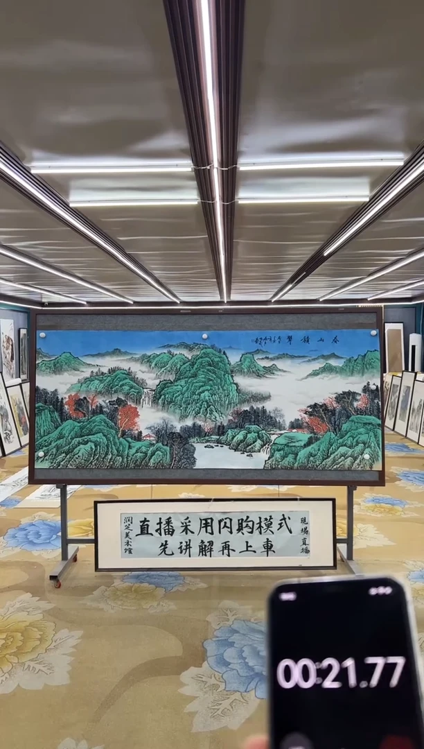 绘画M邵明义-小八尺-山水国画