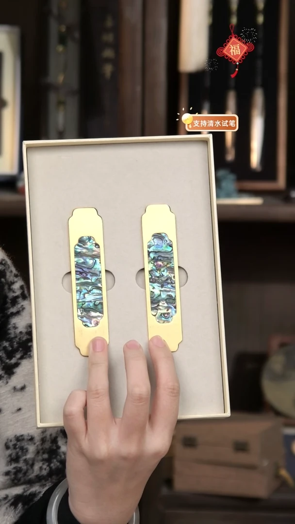 ?*溟20号 清仓福利 黄铜螺钿镇尺一对带礼盒