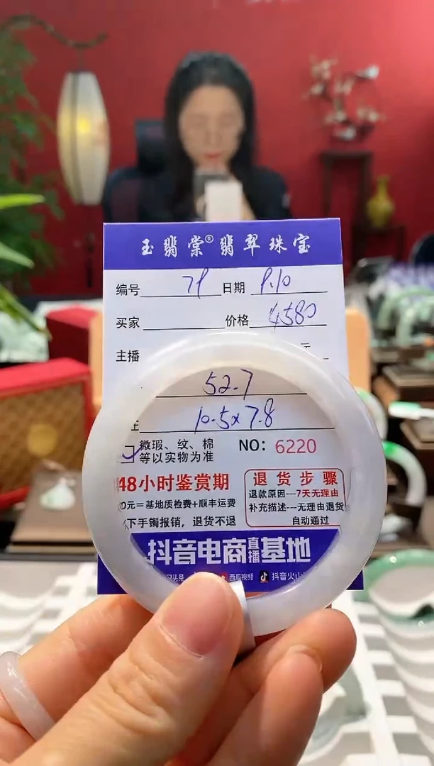 未镶嵌手镯翡翠翡翠79